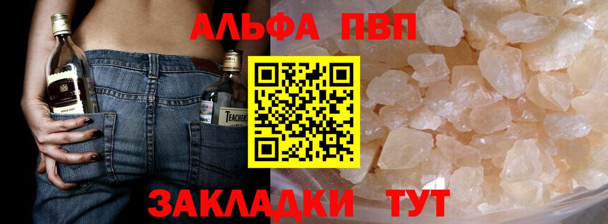 Alpha PVP СК  Alpha-PVP  А ПВП кристаллы  Ишимбай  Вход с VPN 