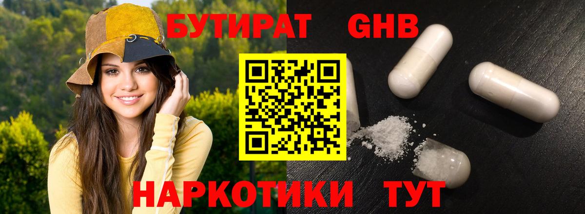Ишимбай  БУТИРАТ оксана  Вход с VPN 