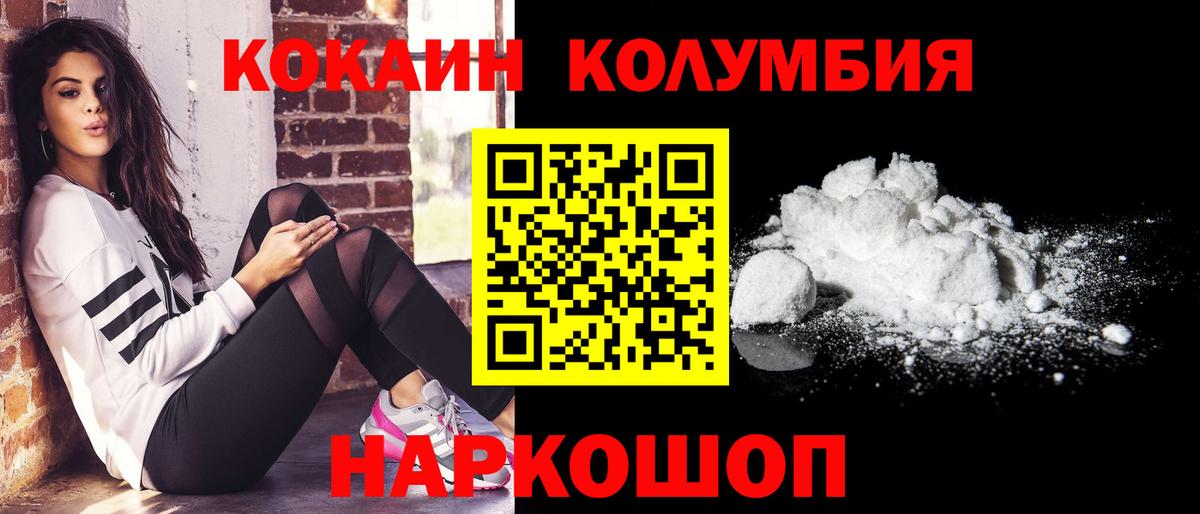 COCAIN Fish Scale Ишимбай