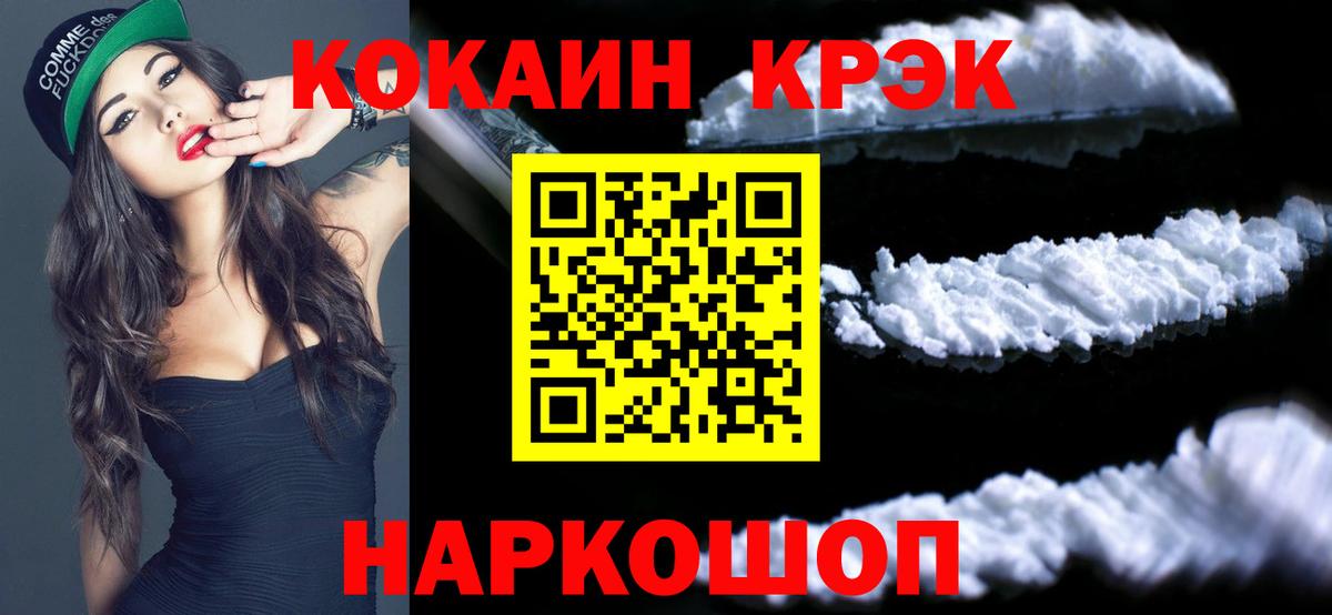 Cocaine Fish Scale  Кокаин Columbia  Вход с VPN  Ишимбай 