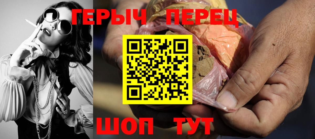 Героин белый Ишимбай