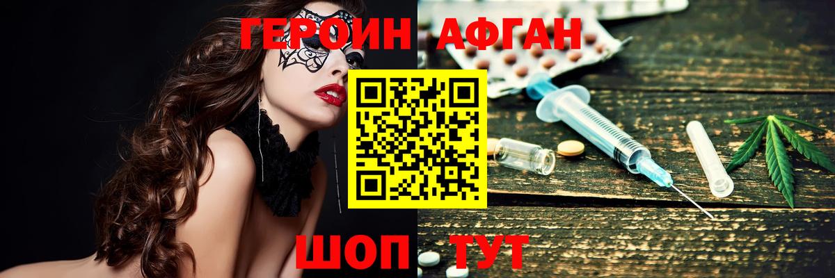 Ишимбай  Героин Heroin  Вход с VPN 