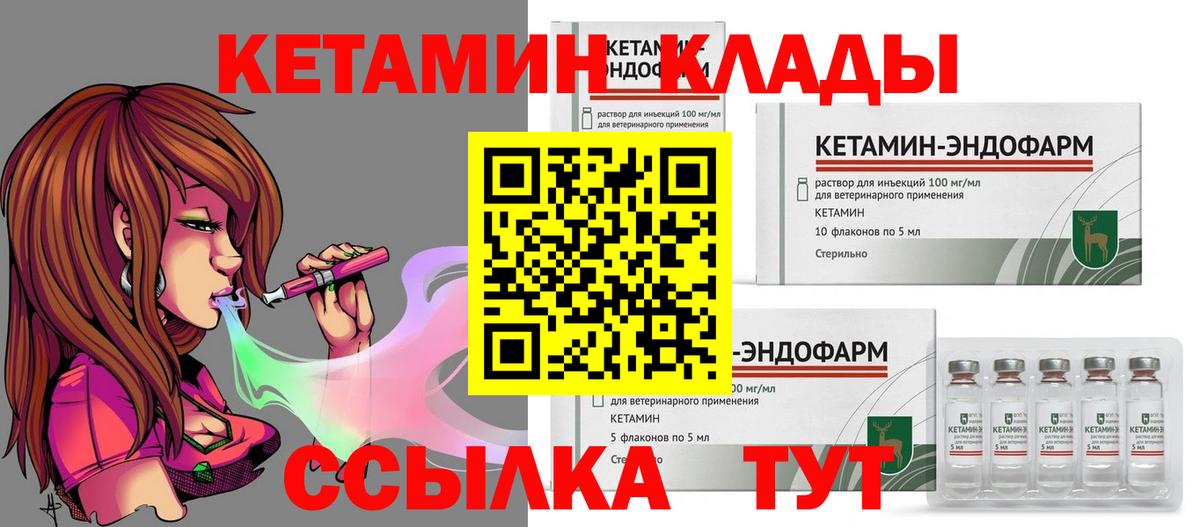 Кетамин ketamine Ишимбай
