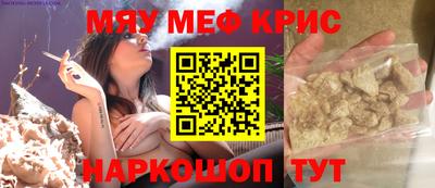 меф Коммунар