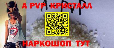 а пвп мука Краснокаменск