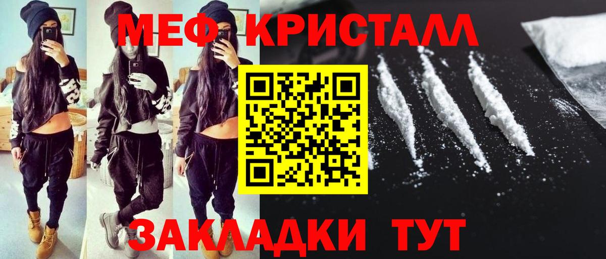 МЕФ кристаллы Ишимбай
