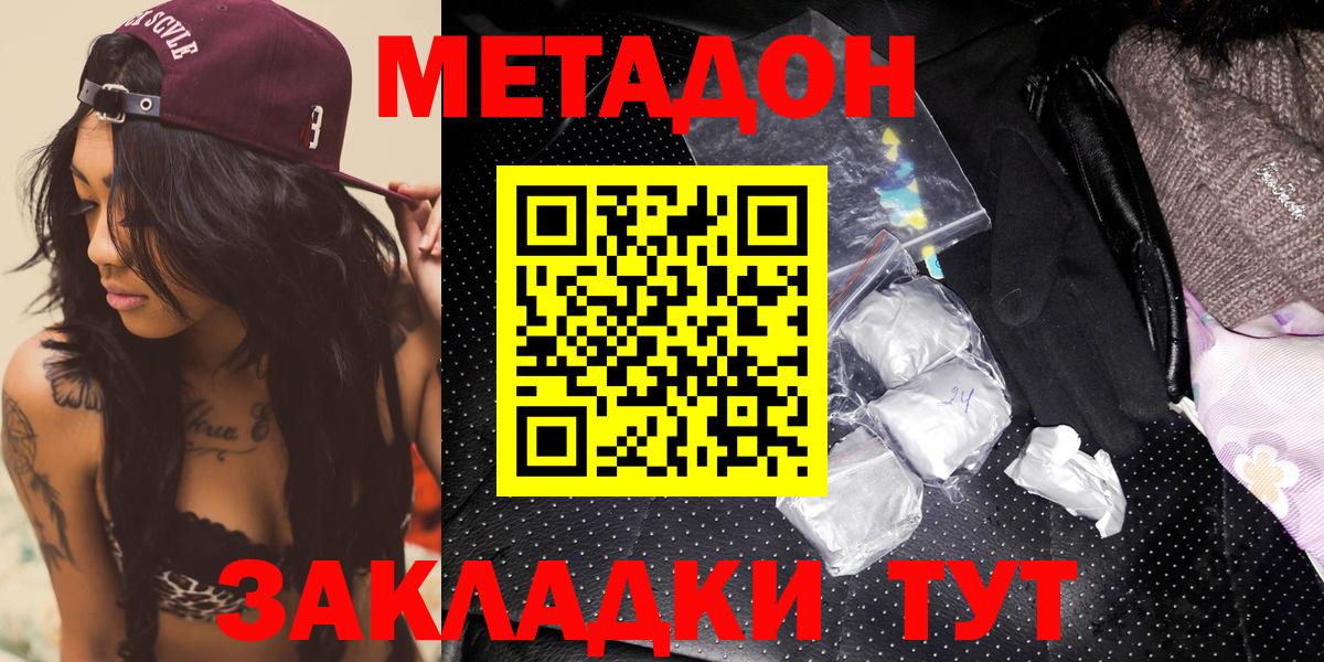Метадон VHQ  Вход с VPN  Ишимбай 