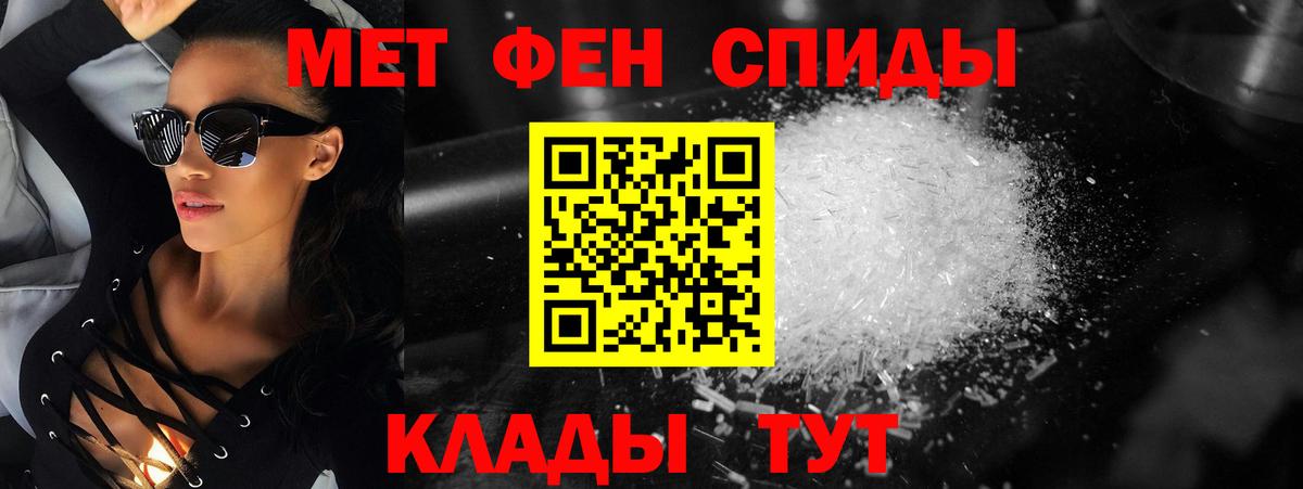 МЕТАМФЕТАМИН  Первитин мет  Вход с VPN  Ишимбай 