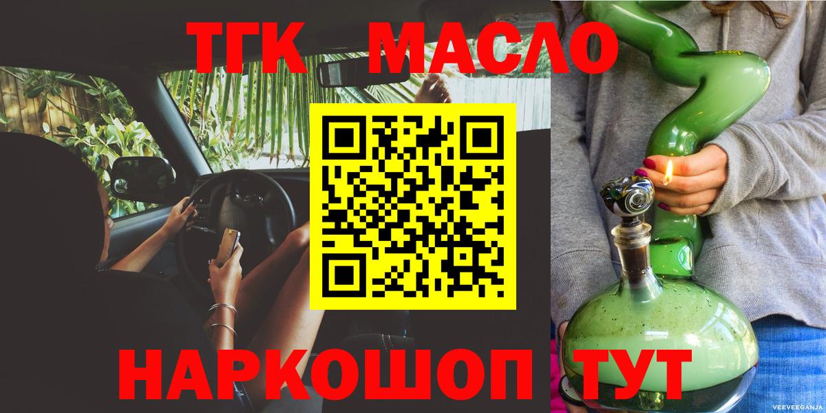 ТГК вейп с тгк Ишимбай
