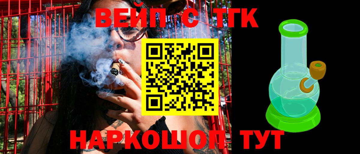 закладка  Вход с VPN  Ишимбай  Дистиллят ТГК Wax  Дистиллят ТГК Wax 