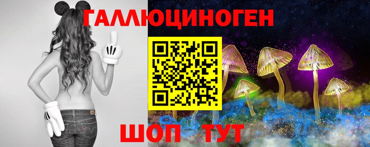 Галлюциногенные грибы ЛСД  Вход с VPN  сколько стоит  Ишимбай 