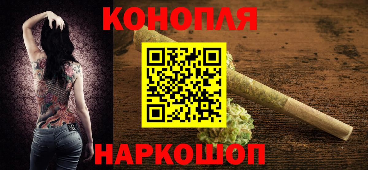 Каннабис LSD WEED  Марихуана тримм  Вход с VPN  Ишимбай  Конопля Bruce Banner  Бошки марихуана план 